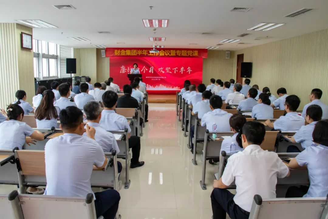 鏖战六个月，攻坚下半年！开云登录口网页版集团举办半年工作会议暨专题党课