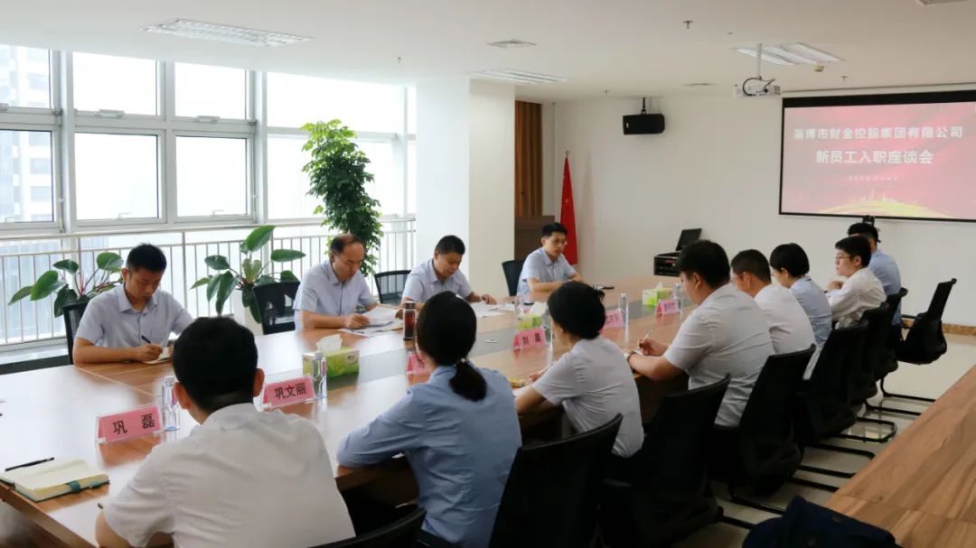 新起点、新梦想、新作为│开云登录口网页版集团组织召开新员工入职座谈会