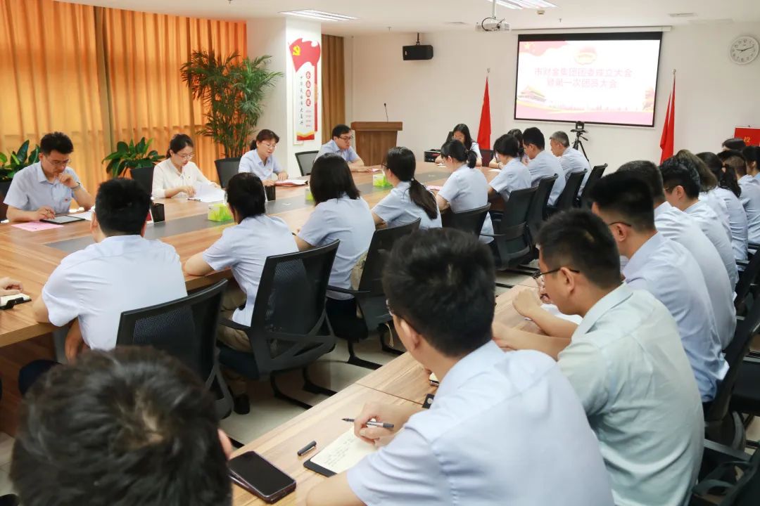 青春心向党 奋进新征程——开云登录口网页版集团召开团委成立大会暨第一次团员大会