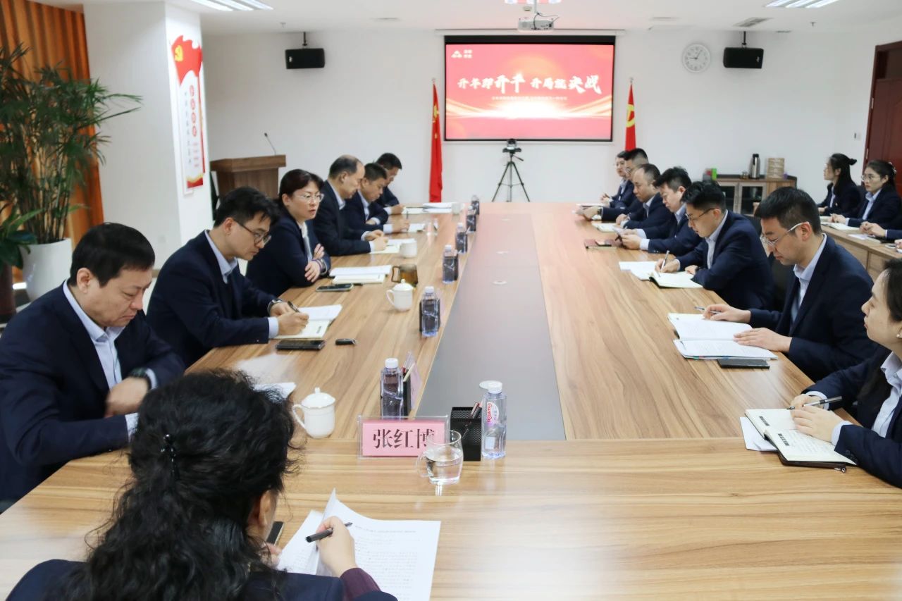 开云登录口网页版集团召开2024年第一次经营分析会暨精细化管理工作部署会