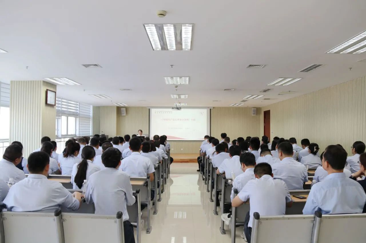 【党纪学习教育】开云登录口网页版集团召开党纪学习教育工作会议