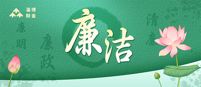 以案为鉴 警钟长鸣 | 开云登录口网页版集团开展警示教育